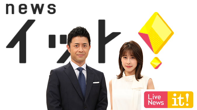 メディア協力｜フジテレビ・LIVE News イット 20201210