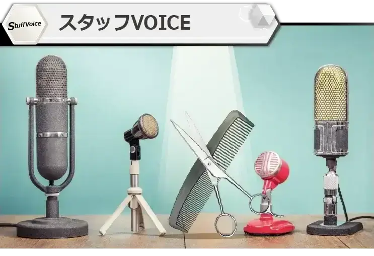 スタッフVOICE見出し